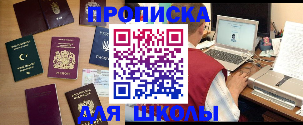 прописка регистрация в Гороховце