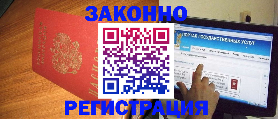 прописка в квартире в Гороховце