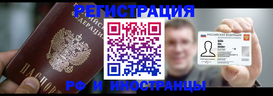 где прописаться в Гороховце