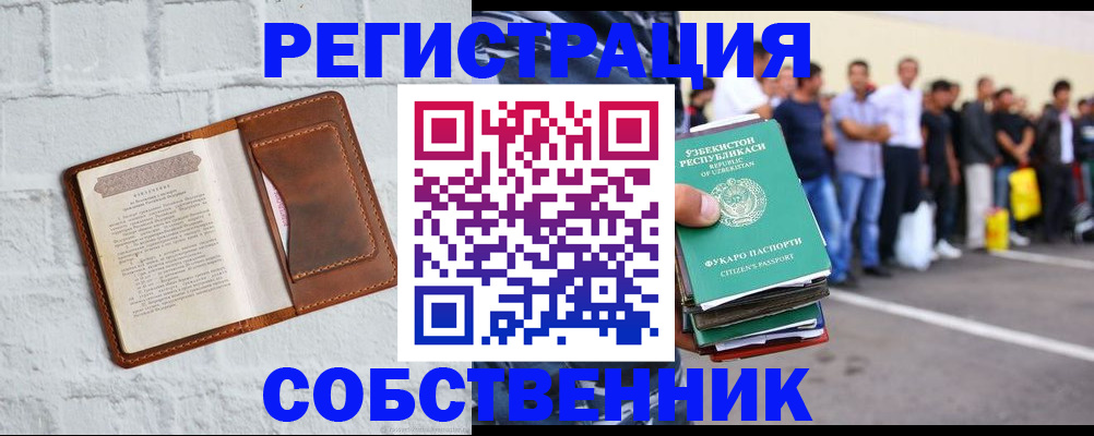временная регистрация адрес в Гороховце