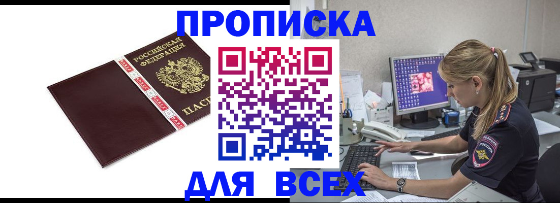 временная регистрация в квартире в Гороховце